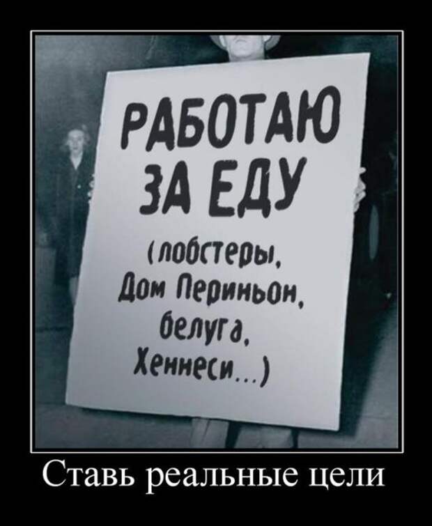 Веселые демотиваторы на выходные (11 фото) Веселые демотиваторы на выходные (11 фото)