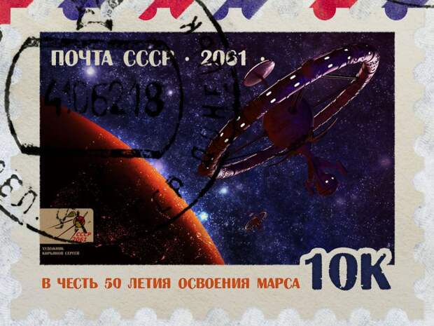 Конкурс иллюстраций СССР-2061 (32 фотографии), photo:16