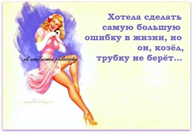 Для хорошего настроения прикольные фразочки в картинках (29 штук)