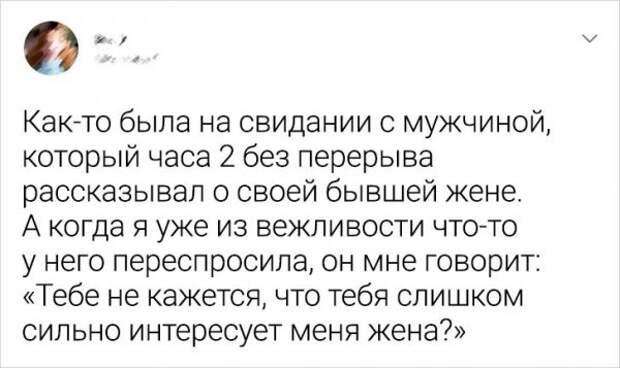 твит про бывшую жену