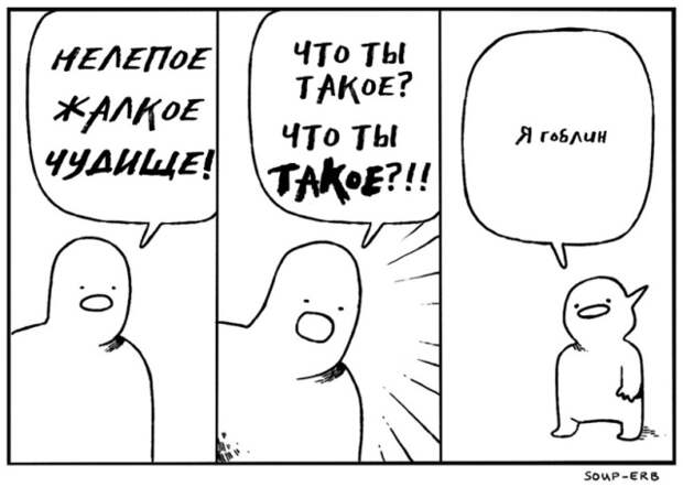 Смешные комиксы