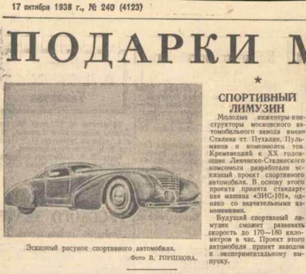 зис-101 спорт 111