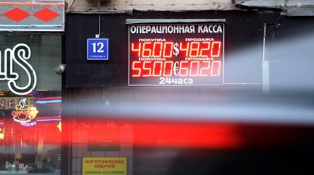 Россияне за восемь месяцев купили валюты на 45 миллиардов долларов
