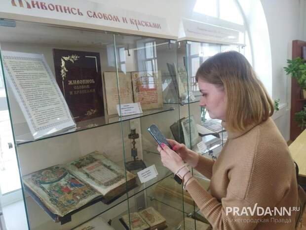 Библиотека ННГУ раскрыла секреты фондов и показала уникальные книги