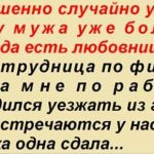 Месть была подана ледяной. Необычная история о женщине, которая узнала, что у мужа есть любовница