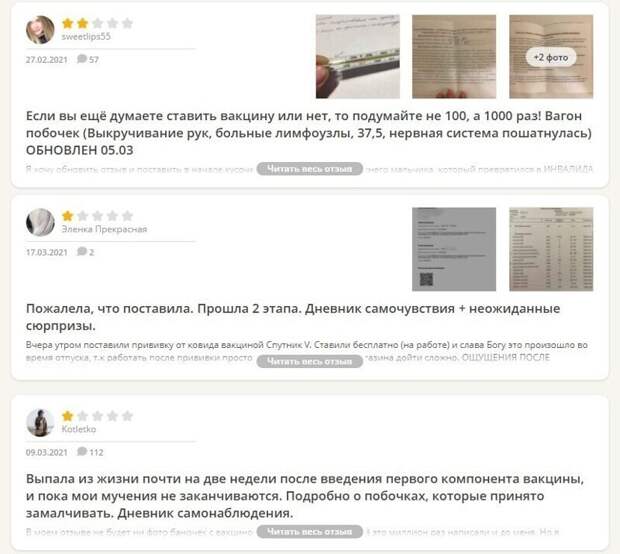 О вакцинации и ее последствиях О вакцинации и ее последствиях