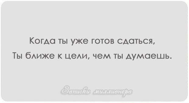 Цитаты великих людей