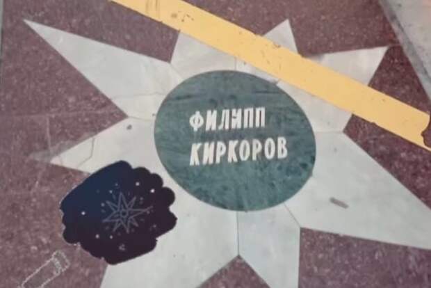 После концерта в Ялте певец Филипп Киркоров получил звезду со своим именем
