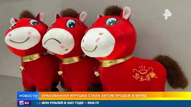 Бракованная грустная лошадь стала хитом продаж в Китае