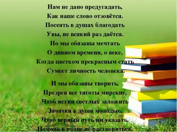 Стихотворение нам не дано предугадать. Нам не дано предугадать.... Ам не дано предугадать.... Нам не дано предугадать стих. Нам не дано предугадать Тютчев.