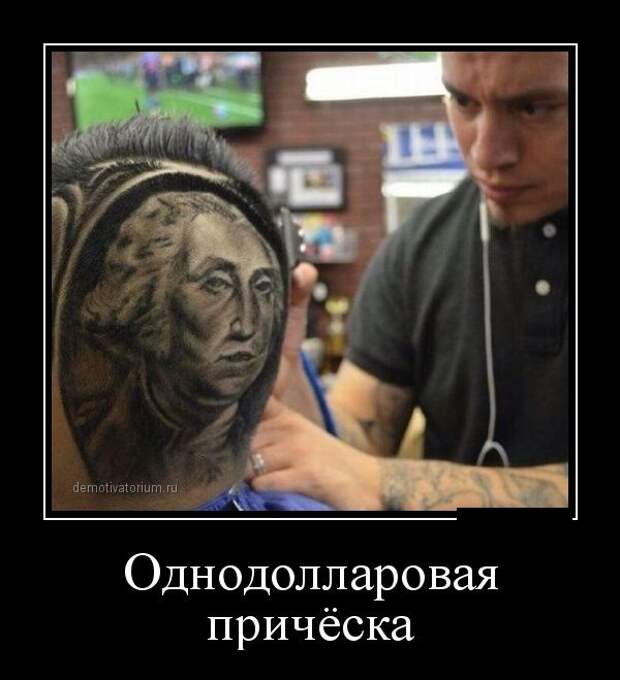Демотиваторы (30 фото)