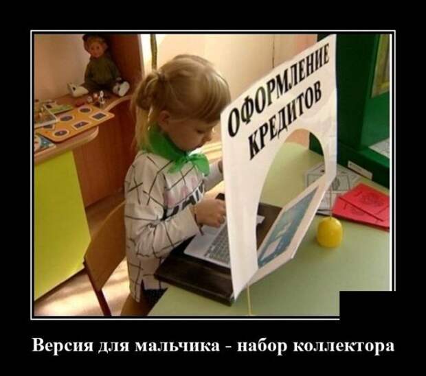 demotivatory-demotivator-smeshnye-demotivatory-demotivator-so-smyslom