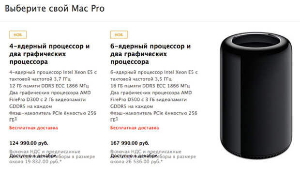 Mac-Pro-start-1