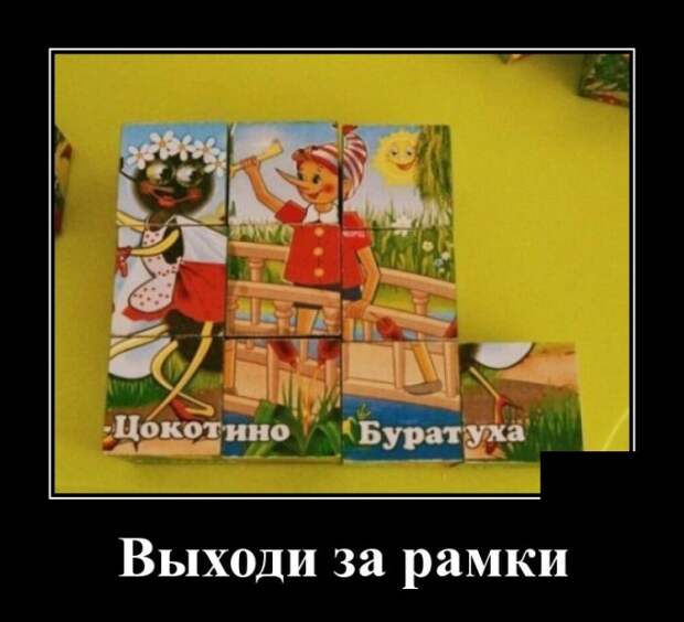 Демотиваторы (30 фото)