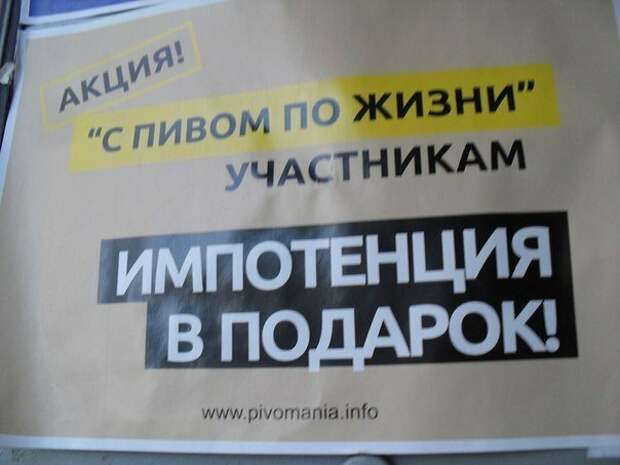И радуемся любому подарку жизнь, народ, наши реалии, непобедимы, объявления. смешное, юмор