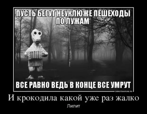 Пусть бегу неуклюже. Пусть бегут неуклюже пешеходы. Пусть бегут неуклюже пешеходы по лужам. Пусть бегут. Пусть бегут неуклюже пешеходы по лужам карикатура.