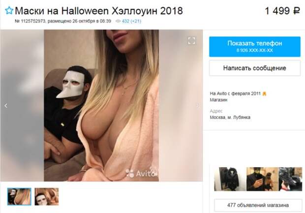 Смешные объявления с Avito, которые поднимут вам настроение Смешные объявления с Avito, которые поднимут вам настроение