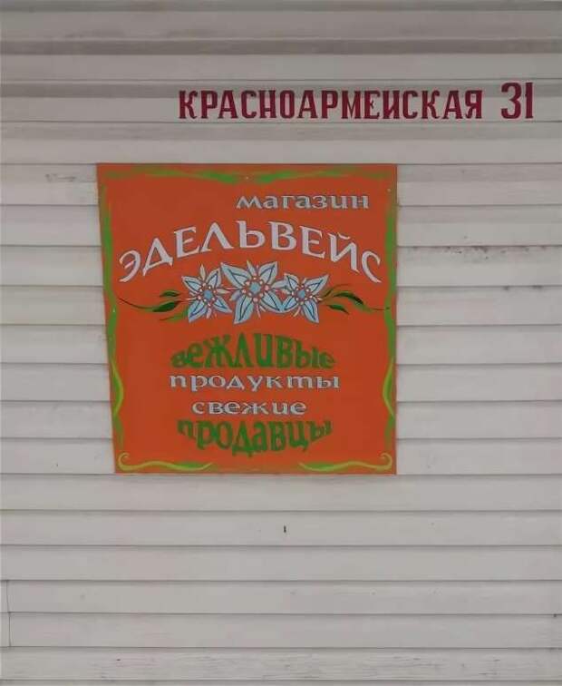 Прикольные вывески. Подборка chert-poberi-vv-chert-poberi-vv-44020919052020-14 картинка chert-poberi-vv-44020919052020-14