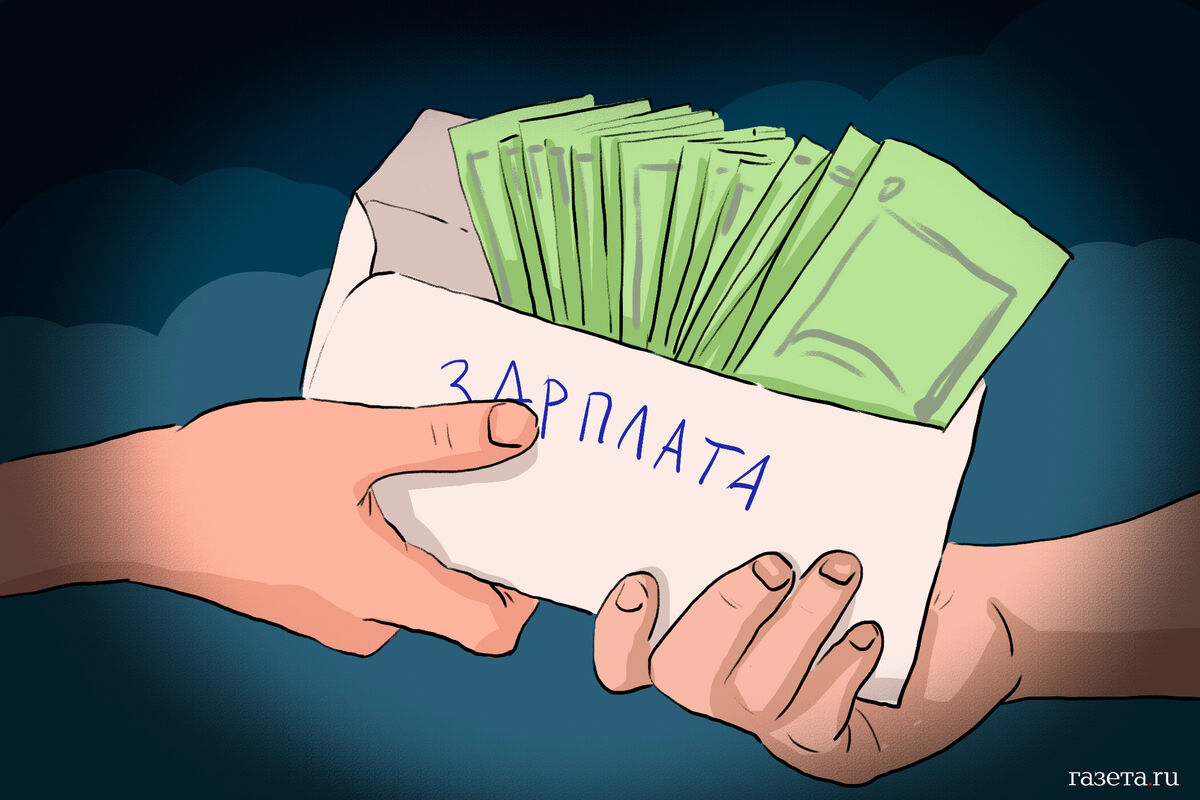 Зарплата картинка для детей