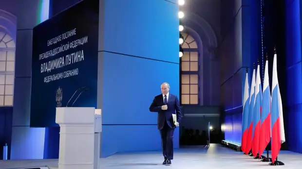 Послание Путина Федеральному собранию длилось 78 минут