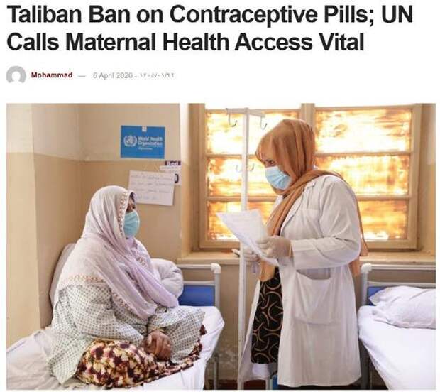 Передовой опыт: в Афганистане запретили пользоваться презервативами