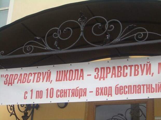 Шедевральные надписи. Вот это ржака!