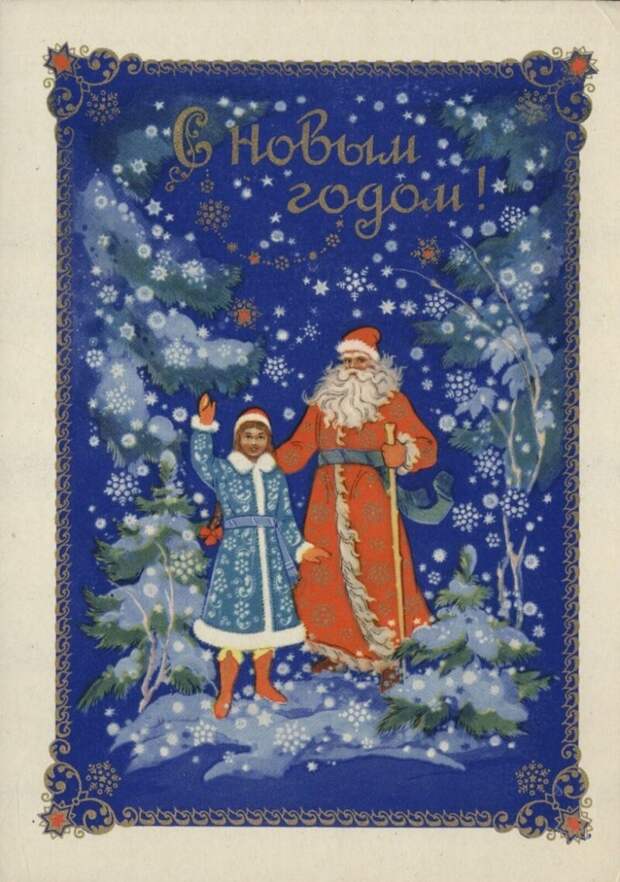 Советские новогодние открытки