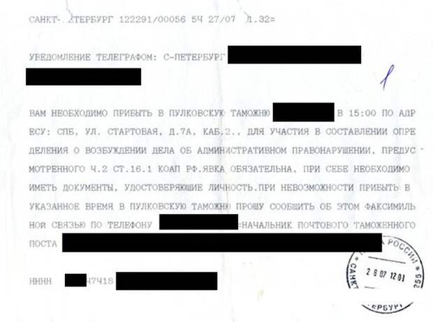 Отправил посылку Почтой России и попал под суд (10 фото + текст)