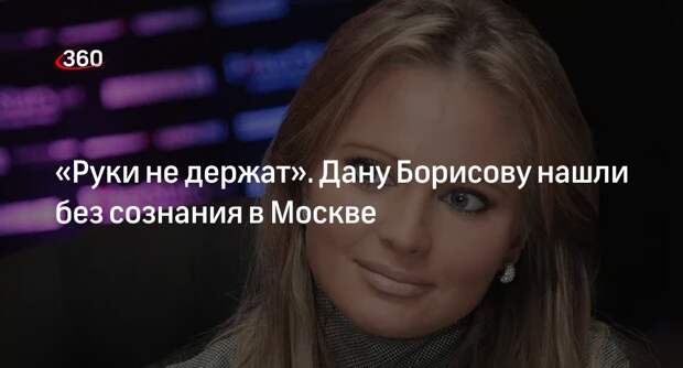 Телеведущую Борисову госпитализировали с подозрением на передозировку наркотиков