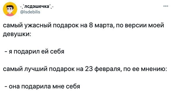 Как довести человека своим подарком Как довести человека своим подарком