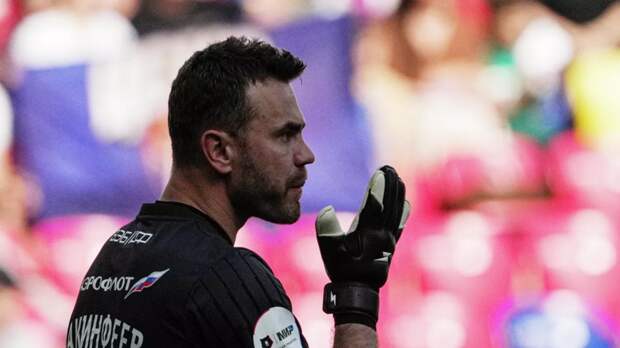 Акинфеев: пора ЦСКА выходить на те вершины, которые были