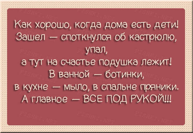 Анекдоты из семейной жизни