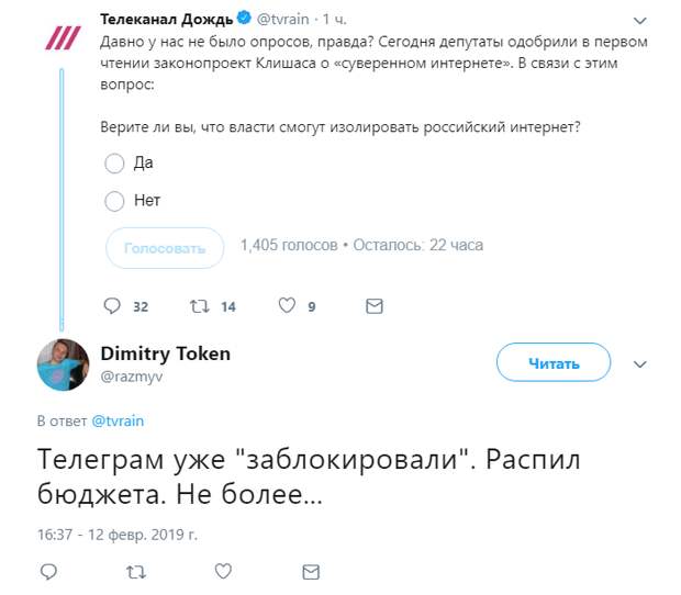 Реакция на возможность изоляции интернета в России Реакция на возможность изоляции интернета в России