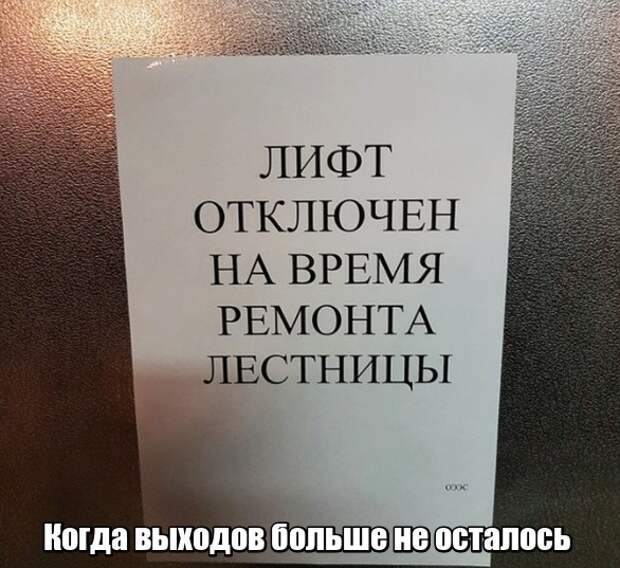 Пока не увидишь - не поверишь!