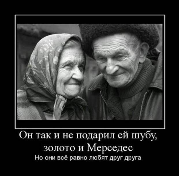 Демотиваторы о любви № 1