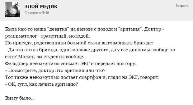 Вот почему лучше не вызывать "скорую помощь"
