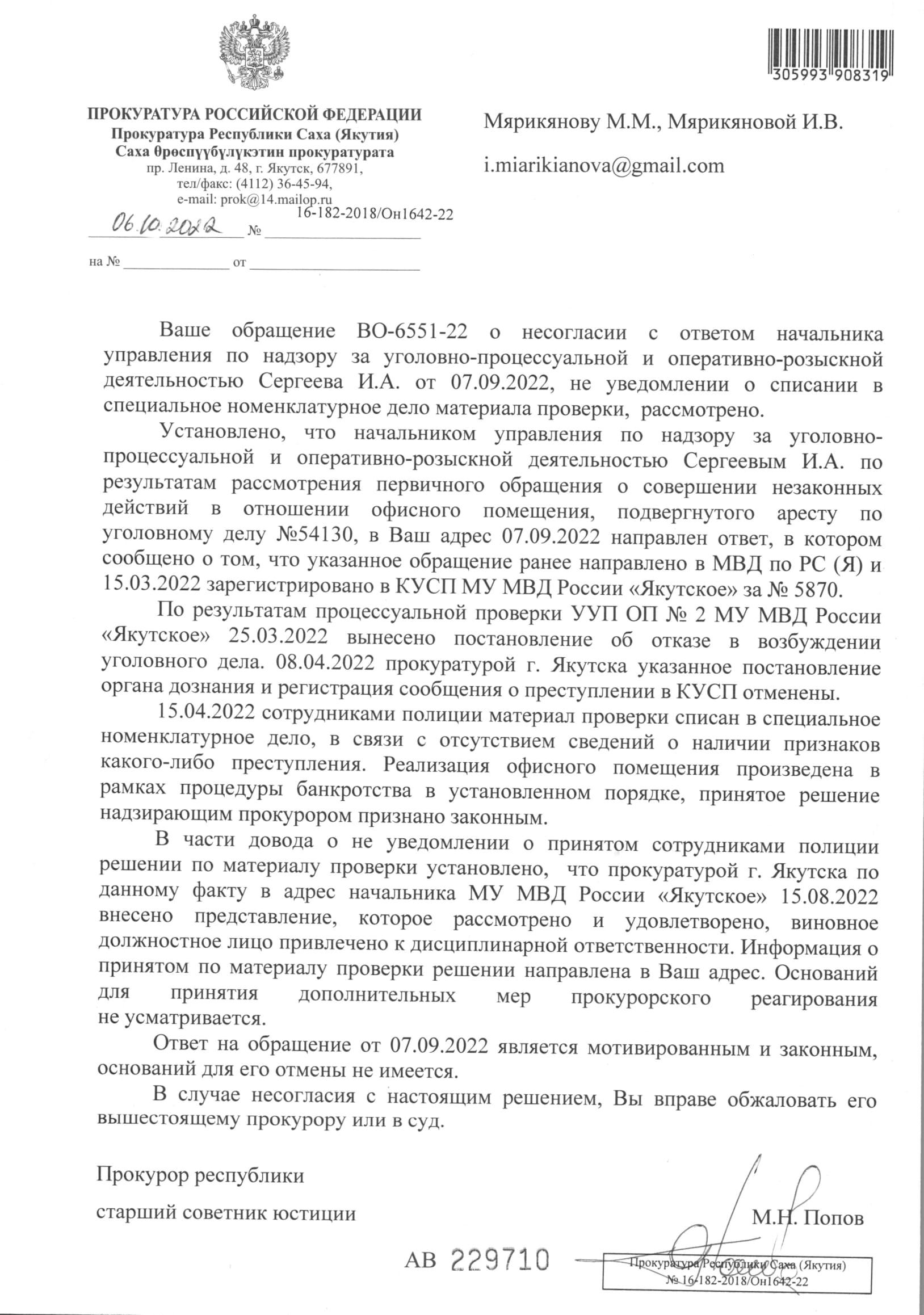 От "Ланита" до алмазов: читатели спросили с вышестоящих От "Ланита" до алмазов: читатели спросили с вышестоящих