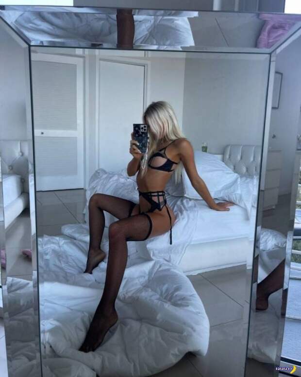Девушки из Зазеркалья - 565