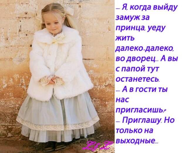 Дети говорят ) Дети говорят )
