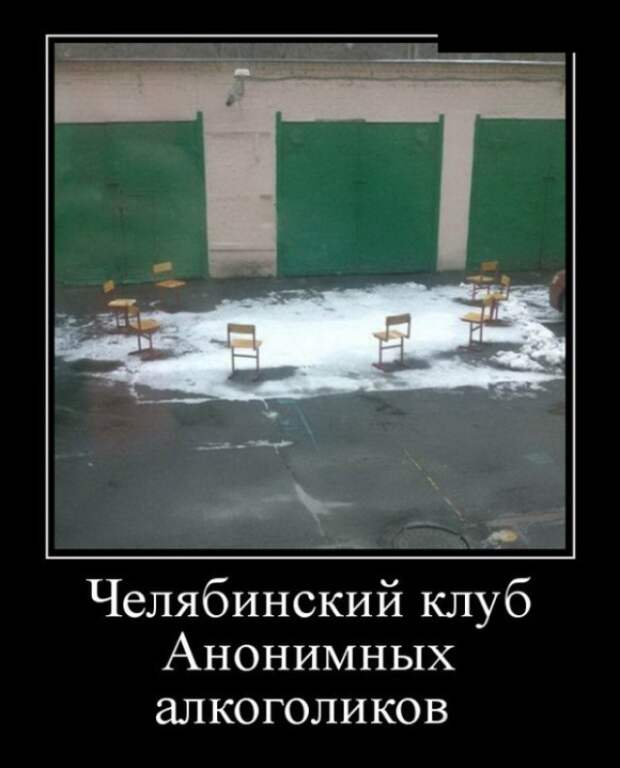Демотиваторы (30 фото)