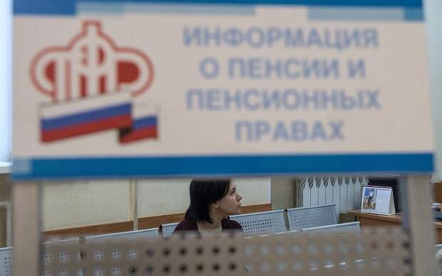 «Изъятие некоторого количества денег». Правительство анонсировало вторую волну пенсионной реформы
