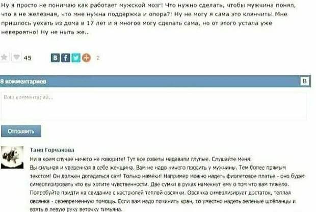Винегрет из женских мыслей 