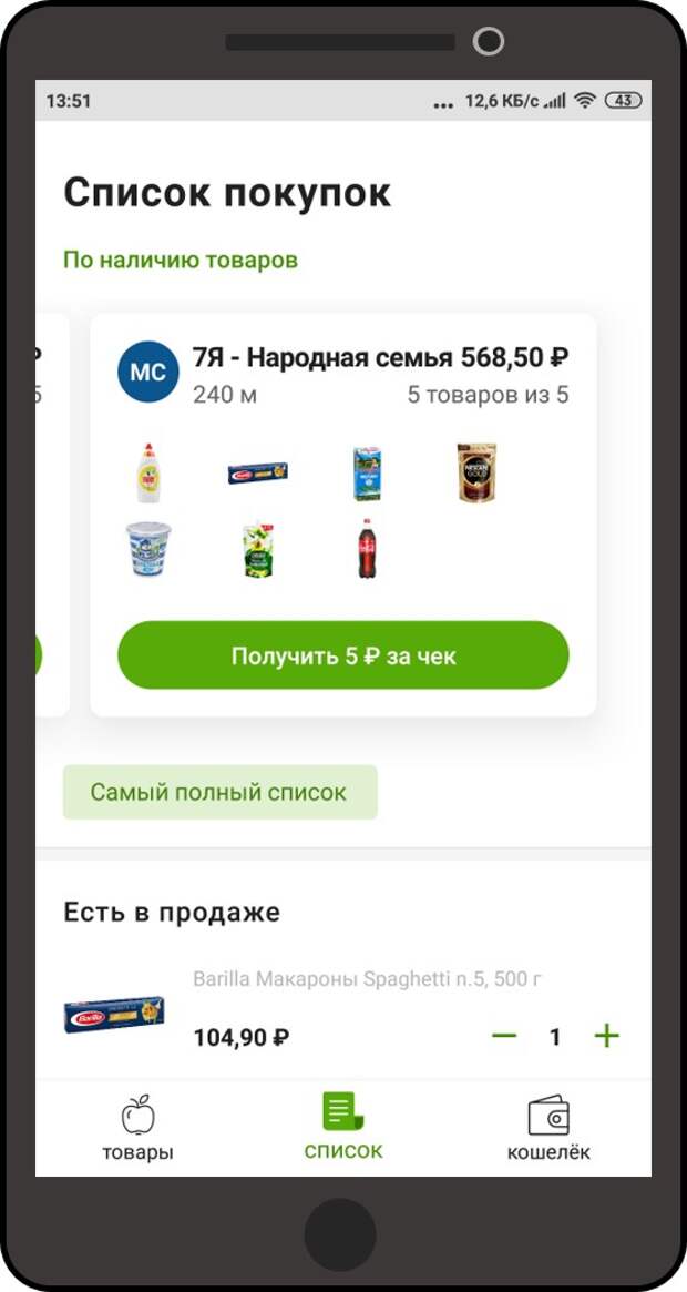 суперчек яндекс чек кешбэк https://grosh-blog.ru