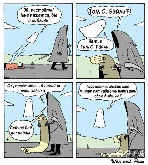Смешные комиксы
