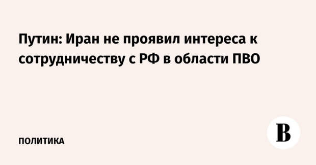 По поводу «дружественного Ирана» и его горькой судьбинушки