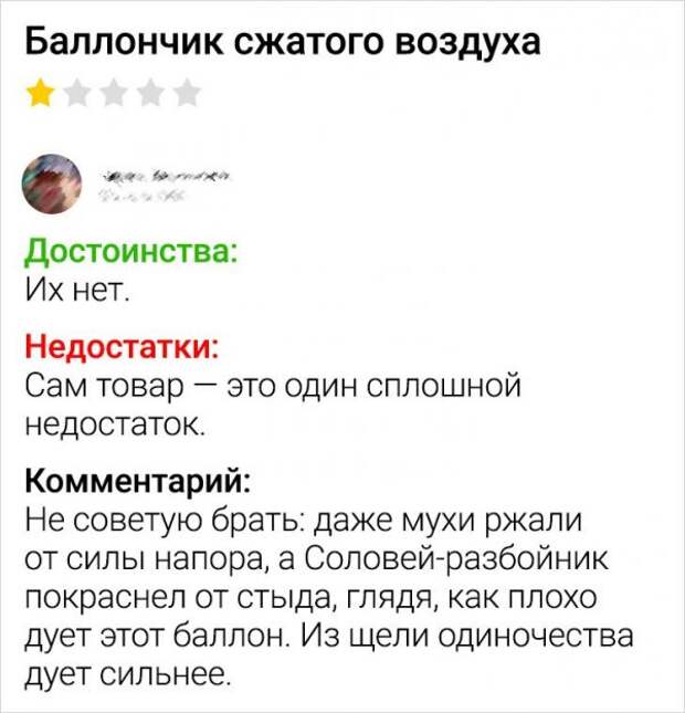 отзыв про баллончик сжатого воздуха