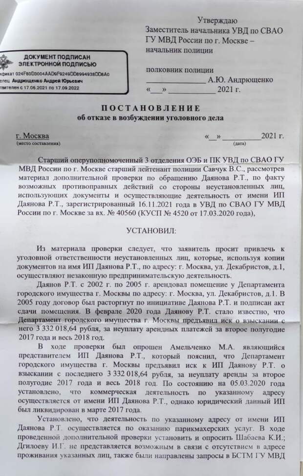 От "Ланита" до алмазов: читатели спросили с вышестоящих От "Ланита" до алмазов: читатели спросили с вышестоящих