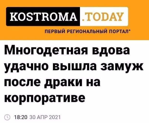 Странные и кликбейтные заголовки из СМИ