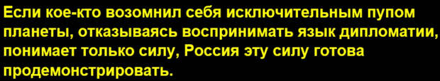 Россия выдвинула ультиматум в адрес США по Черному морю, требуя от американских военных сил покинуть часть акватории