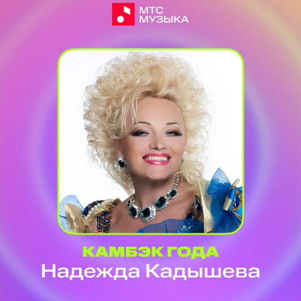 предоставлено пресс-службой МТС